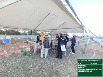 四国地方整備局オフィシャル広報パートナー