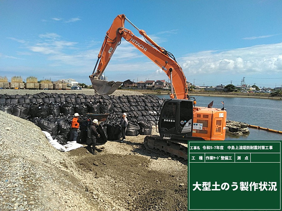 大型土のう製作状況