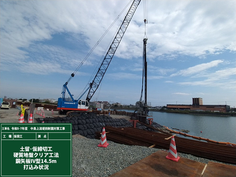 仮設工　鋼矢板(硬質地盤クリア工法)