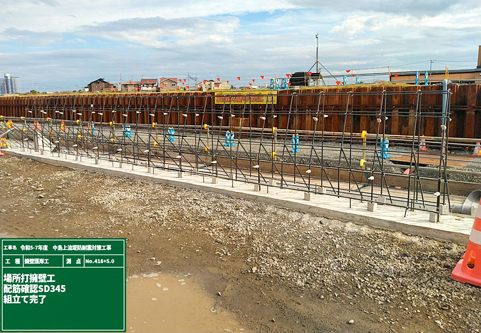 場所打擁壁　鉄筋組立完了